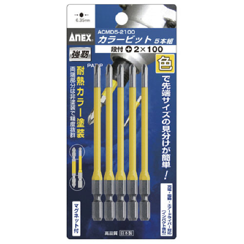 ｶﾗｰﾋﾞｯﾄ 段付 +2×65 1ﾊﾟｯｸ(5本)画像