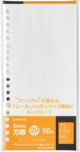 テフレ－ヌハンディ用リ－フ　方眼画像