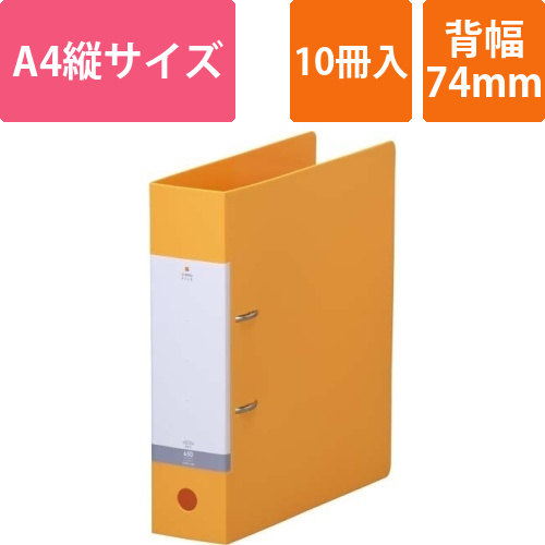 Dリング2穴ファイル　黄A4縦背幅74mm10冊画像
