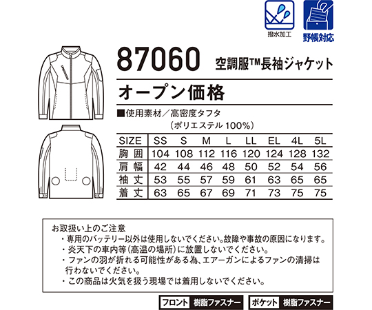 空調服長袖ジャケット　ブラックカモフラ　L 全体がカモフラ柄の長袖ジャケットが広げられた状態