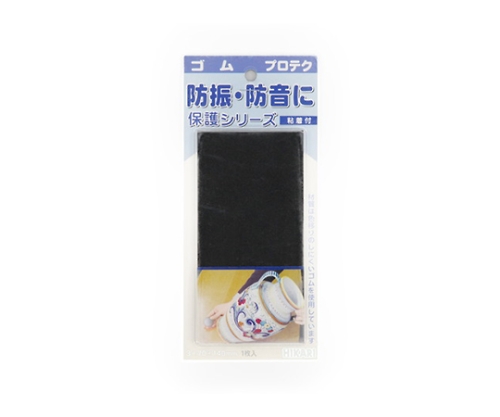ゴム 140×70×3mm(1P1枚入)画像