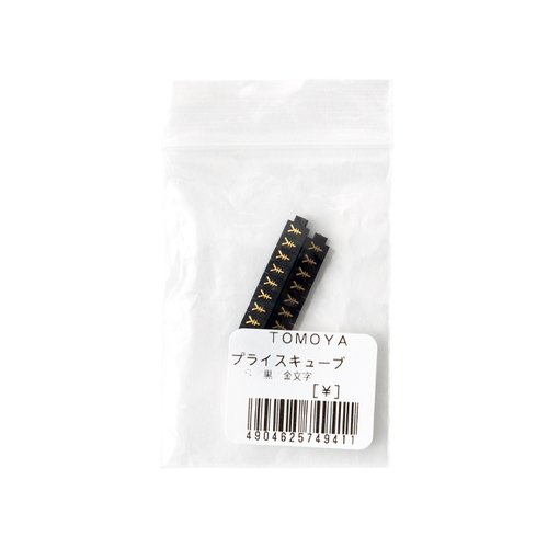 陳列備品 ニュープライスキューブ補充S用(20粒) 黒/金 ￥マーク 友屋 黒と金の配色で、上部に￥マークが描かれた補充用パッケージが整然と並んでいる様子。