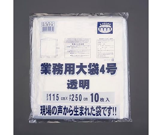 1150x2500mm 養生用特大ポリ袋(透明/10枚)画像