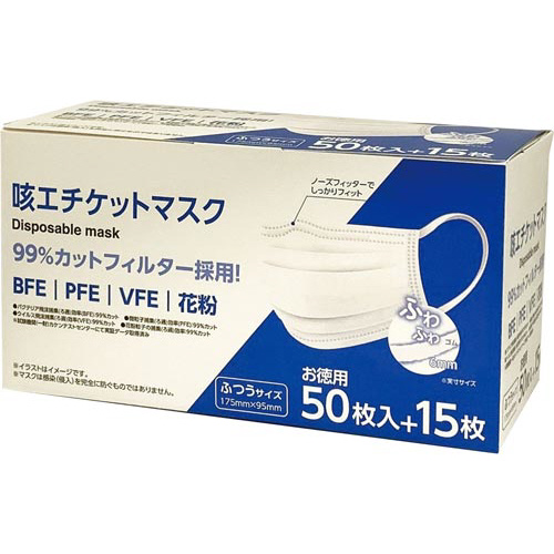 咳エチケットマスク　ふつう　65枚画像
