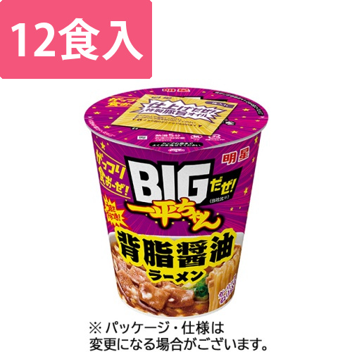BIGだぜ!一平ちゃん　背脂醤油ラーメン　93g　1ケース(12食)画像
