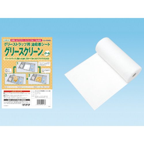 グリーストラップ洗浄ツール グリースクリーン ロール品 50cm×10m 旭化成ホームプロダクツ画像