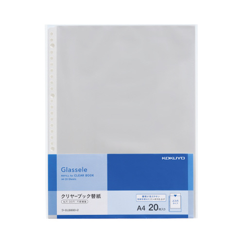 ＜グラッセル＞背ポケット用替紙・２０枚画像
