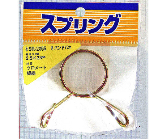 鉄バンドバネ　内径33mm画像