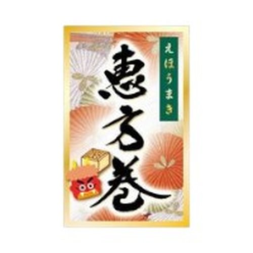 ラベル SP-448 恵方巻 朋JSP画像