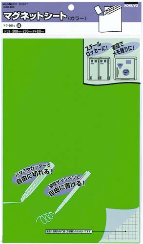 マグネットカラーシート３００×２００ｍｍ　緑画像