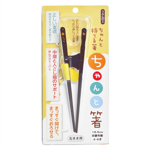 トレーニング箸 16.5cm ちゃんと箸 子供用 左利き用 木製 子供用×16.5cm×左利き用画像