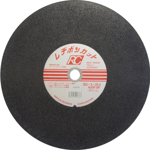 ｶｯﾄRC 355×3×25.4 A30P 1枚画像