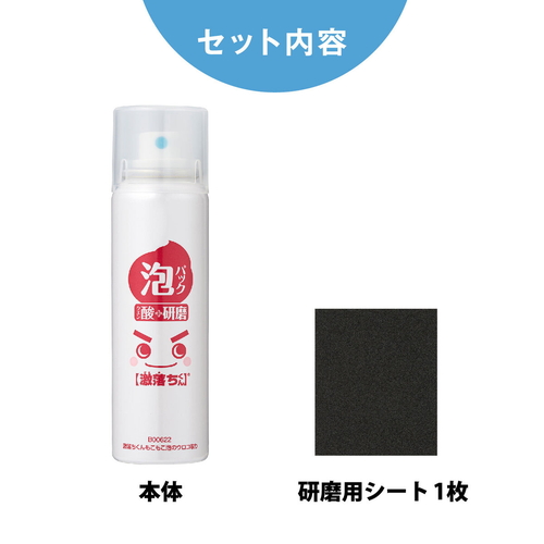 ウロコ取り　激落ちくん　モコモコ泡のウロコ取り 泡立った状態のボトルが並ぶパッケージ