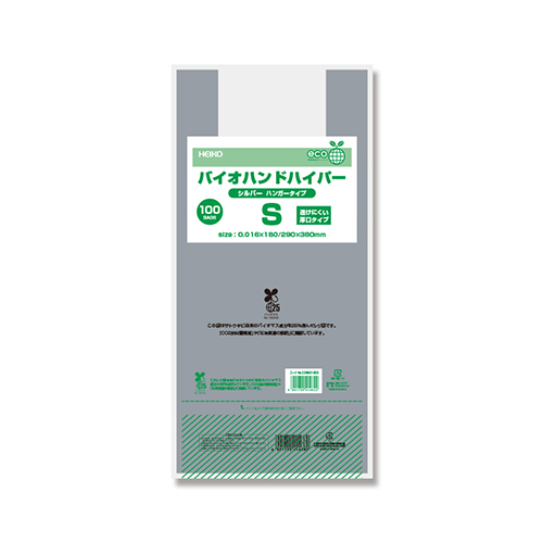 商品のお持ち帰りに！有料化が不要のレジ袋