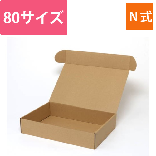 ナチュラルBOX（サイド差込・258×373×高77mm）画像