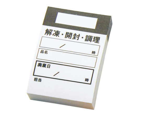 キッチンペッタウィークリー（100枚綴り×10冊入）ブラック画像