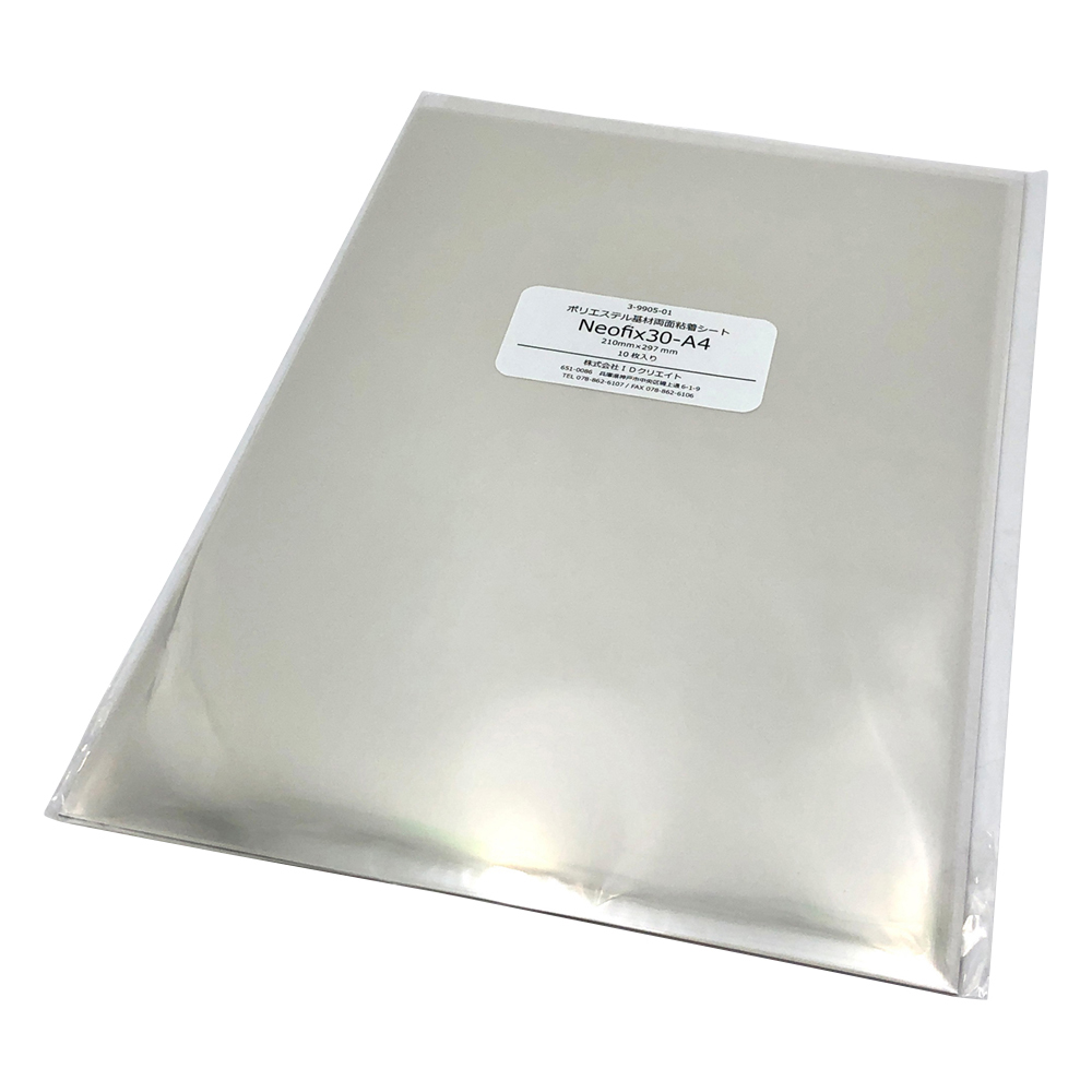 ポリエステル基材両面粘着シート　10枚入画像