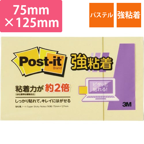 ポストイット強粘着75×127　パステル黄1冊画像