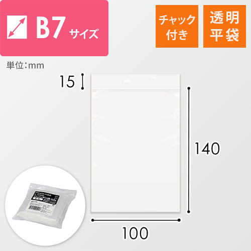 チャック付きポリ袋 0.04mm厚 (幅100×高さ140mm)画像