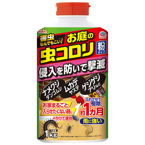 ｱｰｽｶﾞｰﾃﾞﾝ お庭の虫ｺﾛﾘ 粉ﾀｲﾌﾟ 1kg 1本画像