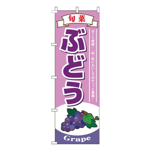 ぶどうピンク画像