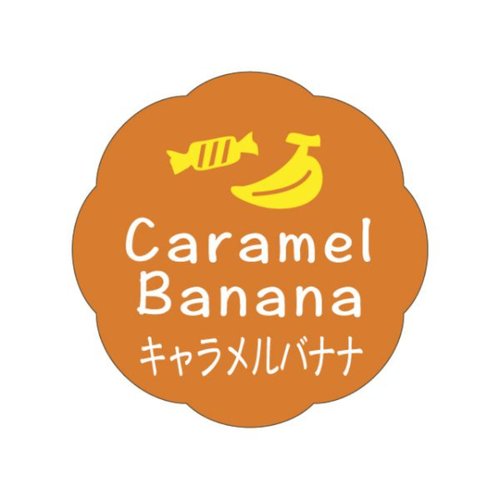 ラベル J-656 キャラメルバナナ カミイソ産商画像