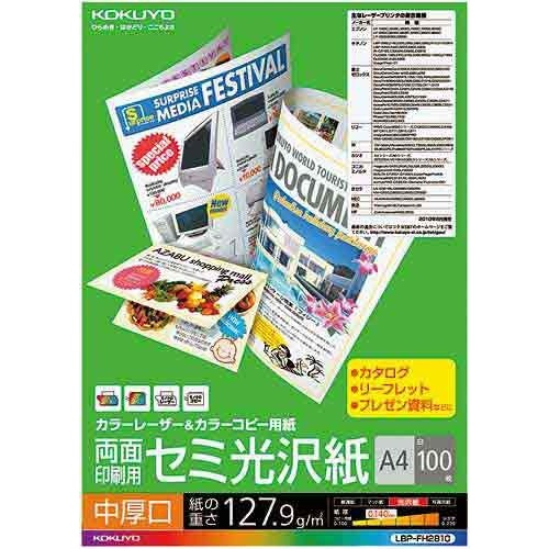 カラーコピー用（両面）セミ光沢Ａ４中厚１００枚×５画像