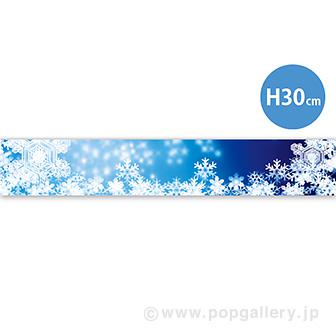 ラウンドシートS 蒼雪の結晶（写真）画像