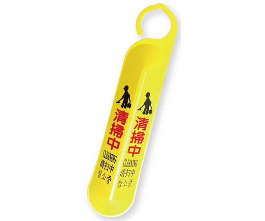 サインフック C500 清掃中画像