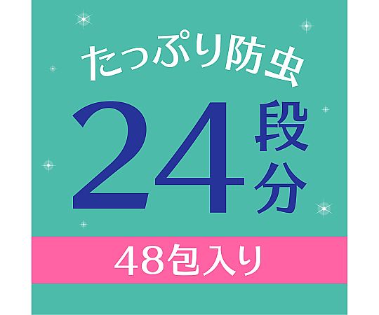 ピレパラアース 引き出し・衣装ケース用 無臭タイプ 48個入 パッケージが真上から撮影されており、透明な蓋から中身が確認できる状態