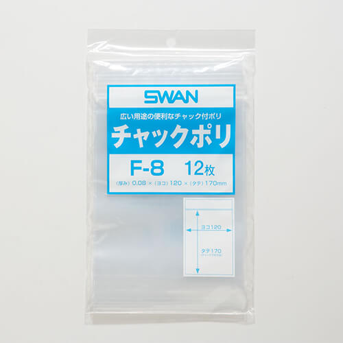 スワン チャックポリ F-8 A6用 12枚入り画像