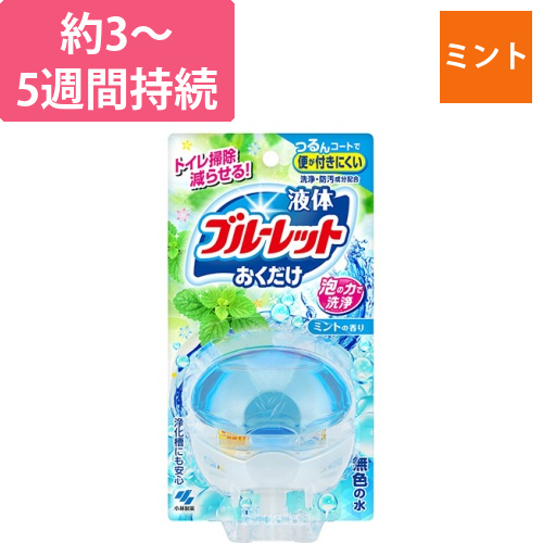 液体ブルーレットおくだけ　ミントの香り　本体　70mL　1個