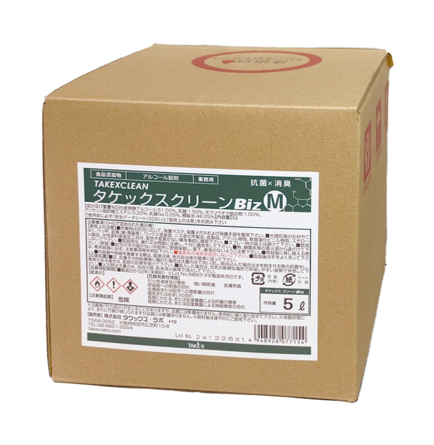 タケックスクリーンBiz　5L（除菌・消臭剤）画像