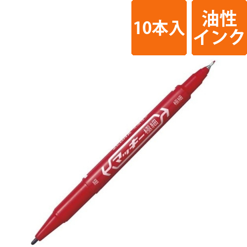油性マーカー　マッキー極細　赤10本画像