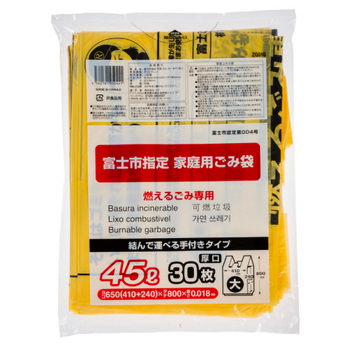 富士市 指定ごみ袋 可燃 手付き 黄色 45L(大) 厚口 1ﾊﾟｯｸ(30枚)画像