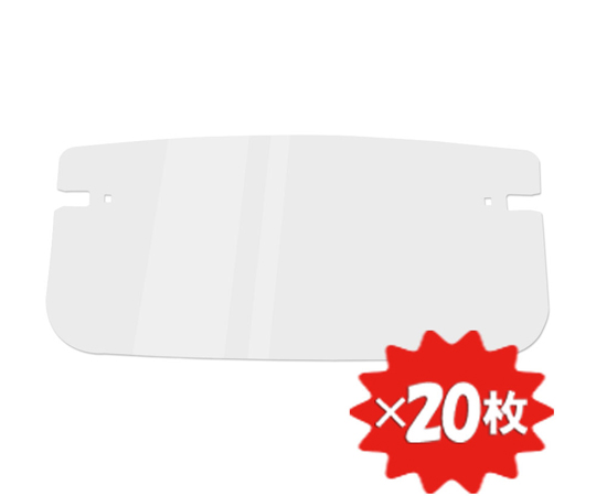 メディカルフェイスシールド ルックユー 交換式シールド ハーフ 20枚入