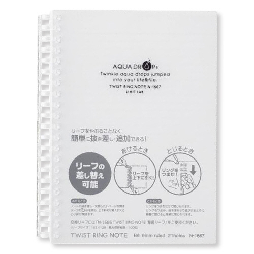 AQUA DROPs ﾂｲｽﾄﾉｰﾄ B6 21穴 B罫 ﾘｰﾌ70枚付属 乳白 1冊画像
