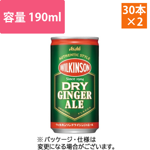 ウィルキンソン　ドライジンジャエール　190mL　缶　1セット(60本:30本×2ケース)画像