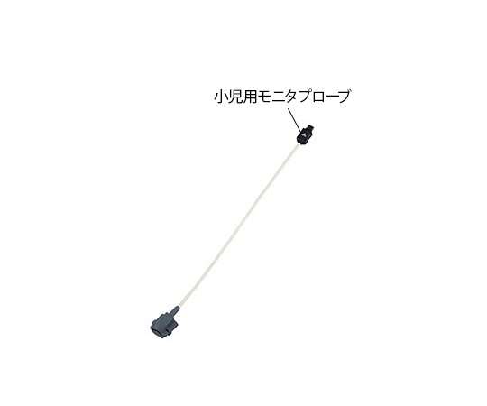 バイタルナビ　パルスオキシメータ（プローブ対応タイプ）　POP小児用モニタプローブ