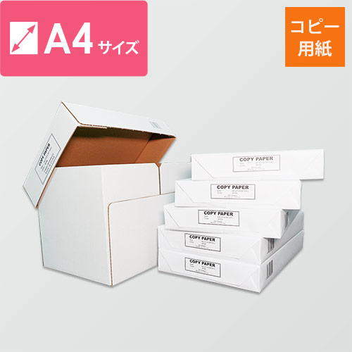 【業界最安級】コピー用紙 A4 高白色 500枚画像