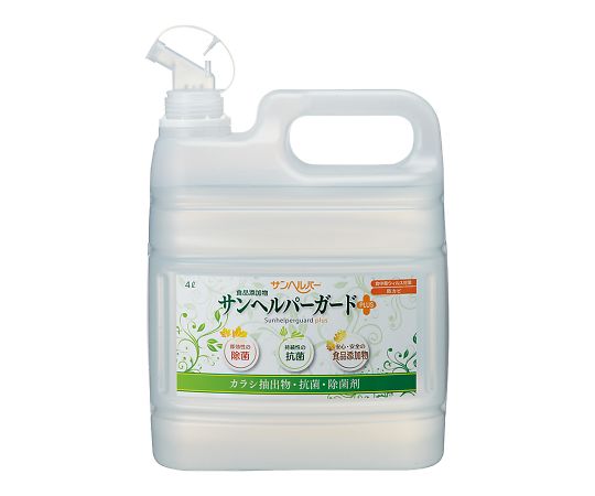 サンヘルパーガードPLUS　減容容器