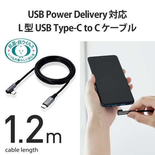 タイプCケーブル 1.2m PD L字 ブラック L字型の端子を持ち、しっかりとした質感の黒いケーブルが横向きに置かれている状態