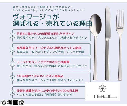 ヴォワージュ ソーダスプーン 1本 18-8ステンレスカトラリー 日本製 鋭い曲線を描くシルバーのスプーンが一脚立っている様子