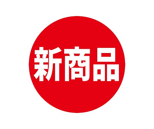 業務用販促シール 新商品 504片画像