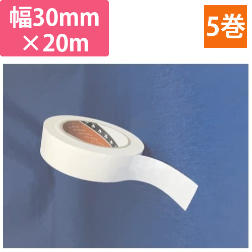 VOC対策　両面テープ　幅30mm×20m　5巻画像