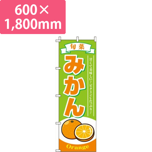 みかん黄緑画像