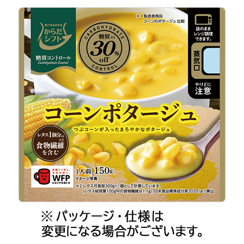 からだｼﾌﾄ 糖質ｺﾝﾄﾛｰﾙ ｺｰﾝﾎﾟﾀｰｼﾞｭ 150g 1食画像