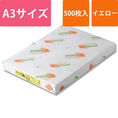 コピー用紙 NEWファインカラー(国産) A3 イエロー 500枚入画像