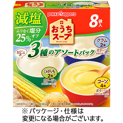 おうちｽｰﾌﾟ 減塩3種ｱｿｰﾄ 1箱(8袋)画像