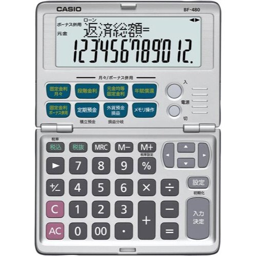 金融電卓　BF-480-N
